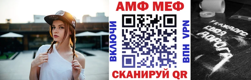 АМФ VHQ наркошоп Павловск
