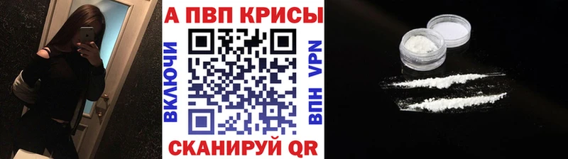 A-PVP VHQ  как найти   Павловск 