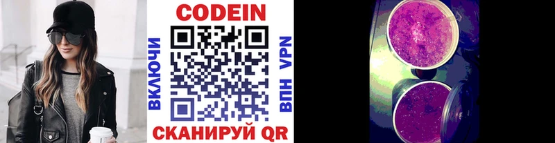 Кодеиновый сироп Lean Purple Drank  цены   hydra зеркало  Павловск 