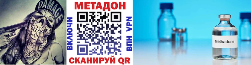 МЕТАДОН methadone купить наркоту Павловск